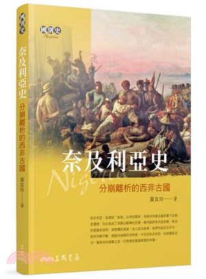 國別史系列(47冊)