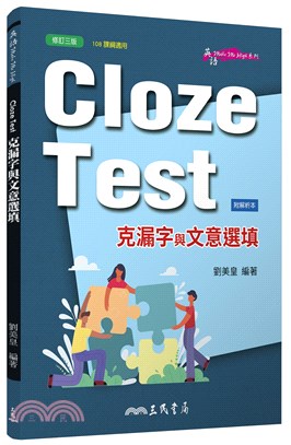 Cloze Test─克漏字與文意選填(修訂三版)(附解析本)