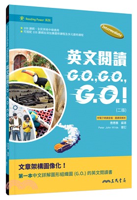 英文閱讀GO, GO, GO!(二版)(附解析夾冊)