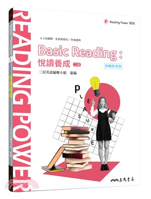 Basic Reading︰悅讀養成(二版)(附解析夾冊)