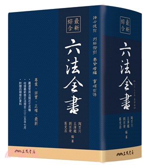 大正九年　六法全書　精華書店 大正九年 六法全書 精華書店 2025年最新】Yahoo!オークション