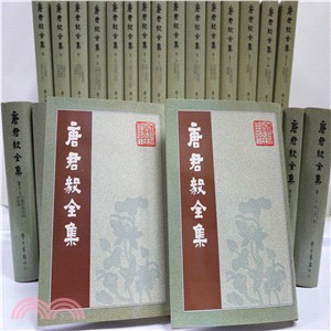 唐君毅全集(30冊) | 拾書所