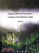 Gender and Flok Narratives:A Study of Jin Deshun's Tales