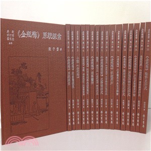 金學叢書第一輯套書（共十六冊） | 拾書所