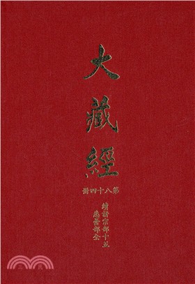 大正新修大藏經：第84冊續諸宗部（十五）悉曇部（全） | 拾書所