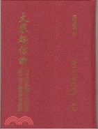 大乘起信論（中英合刊）THE AWAKENING OF FAITH