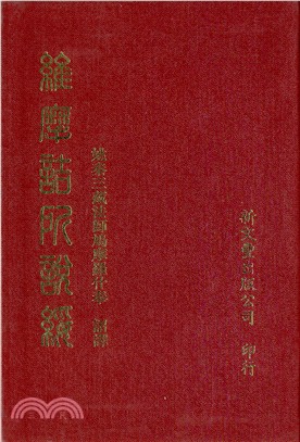 維摩詰所說經（中德合刊）