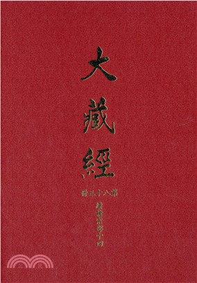 大正新修大藏經：第83冊續諸宗部（十四）