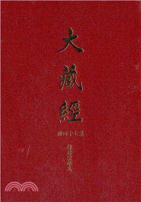 大正新修大藏經：第74冊續諸宗部（五） | 拾書所