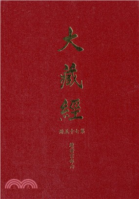 大正新修大藏經：第75冊續諸宗部（六）