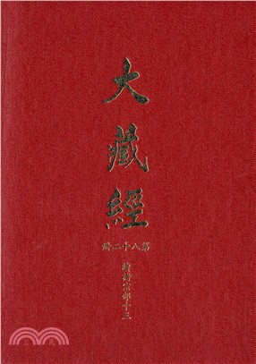 大正新修大藏經：第82冊續諸宗部（十三）