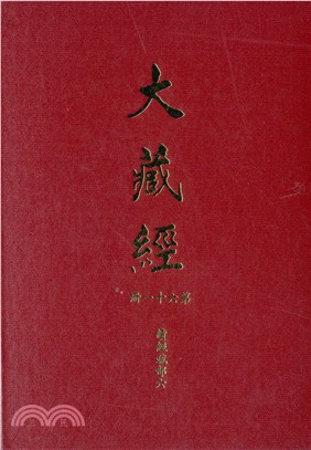 大正新修大藏經：第61冊續經疏部（六）