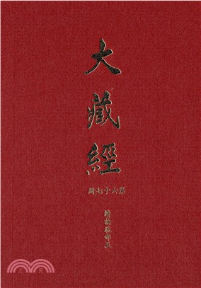 大正新修大藏經：第67冊續論疏部（五）