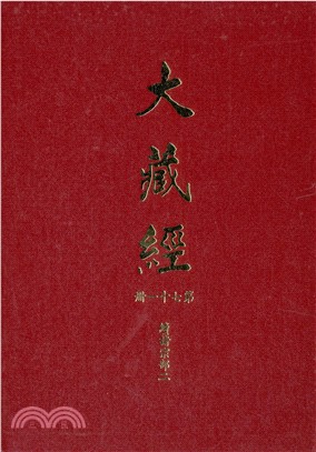 大正新修大藏經：第71冊續諸宗部（二）