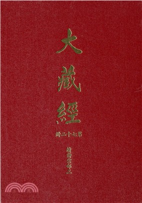 大正新修大藏經：第72冊續諸宗部（三）