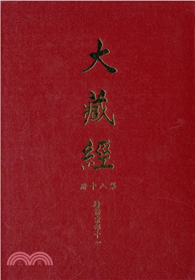 大正新修大藏經：第80冊續諸宗部（十一）