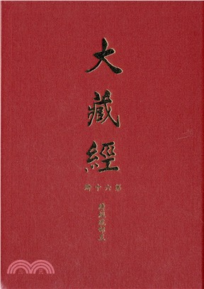 大正新修大藏經：第60冊續經疏部（五）