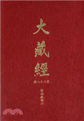 大正新修大藏經：第68冊續論疏部（六）