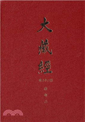 大正新修大藏經：第23冊律部（二） | 拾書所