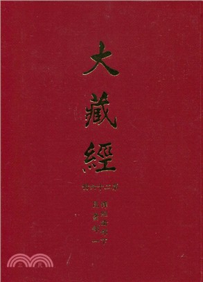 大正新修大藏經：第26冊釋經論部（下）毘曇部（一）