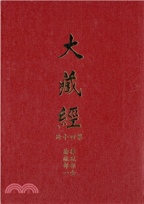 大正新修大藏經：第40冊律部（全）論疏部（一）