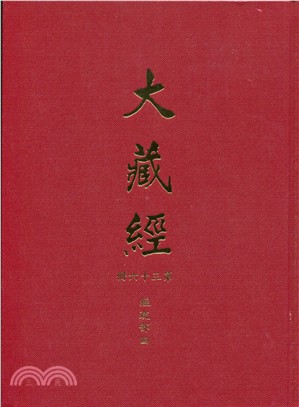 大正新修大藏經：第36冊經疏部（四） | 拾書所