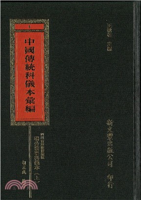 四川省重慶接龍區端公法事科儀本彙編（共2冊） | 拾書所