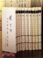 饒宗頤二十世紀學術文集（共20冊）