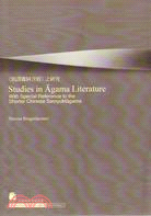 《別譯雜阿含經》之研究 Studies in Āgama Literature – With Special Reference to the Shorter Chinese Samyuktāgama