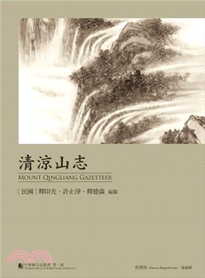 中華佛寺志叢書（共15冊）