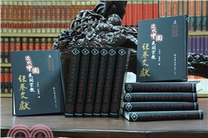 近代中國民間宗教經卷文獻（共12冊） | 拾書所