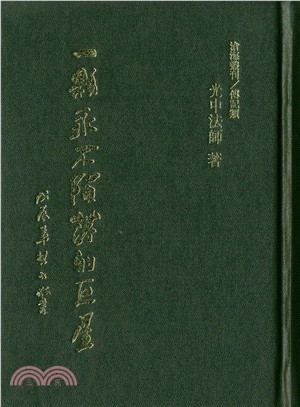 一顆永不隕落的巨星(精) | 拾書所