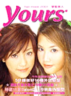 YOURS變髮美人