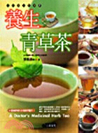 養生青草茶 =A doctor's medicinal herb tea : 50種藥草博士的青草茶配方! /