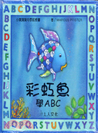 彩虹魚學ABC /