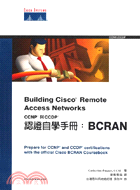 CCNP與CCDP認證自學手冊：BCRAN