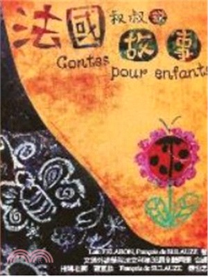 法國叔叔說故事Contes pour enfants | 拾書所