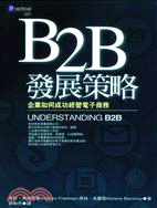 B2B發展策略 :企業如何成功經營電子商務 /