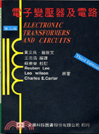 電子變壓器及電路