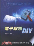 電子線路DIY