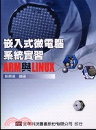 嵌入式微電腦系統實習 :ARM與LINUX /