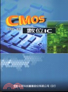 CMOS數位IC