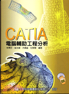 CATIA電腦輔助工程分析（附範例光碟片） | 拾書所