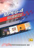 MPEG-4視訊壓縮技術