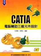 CATIA電腦輔助三維元件設計:修訂版 | 拾書所