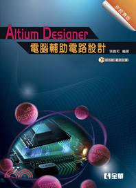 Altium Designer電腦補助電路設計 /