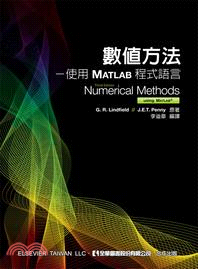 數值方法：使用MATLAB程式語言 | 拾書所