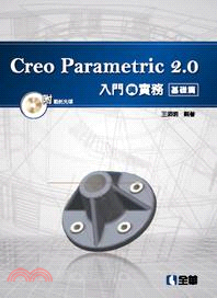 Creo Parametric 2.0入門與實務：基礎篇