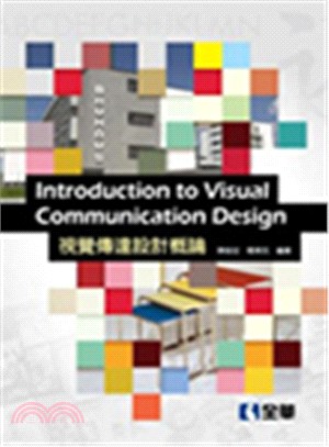 視覺傳達設計概論 =Introduction to visual communication design /