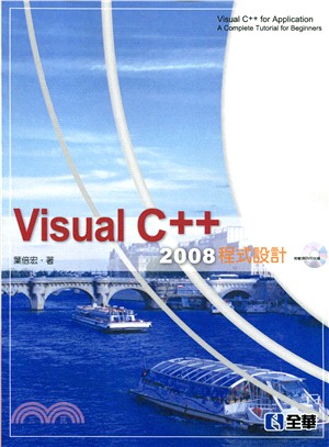 Visual C++ 2008程式設計 /